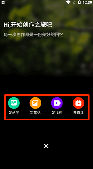 兰花交易网app创作页面