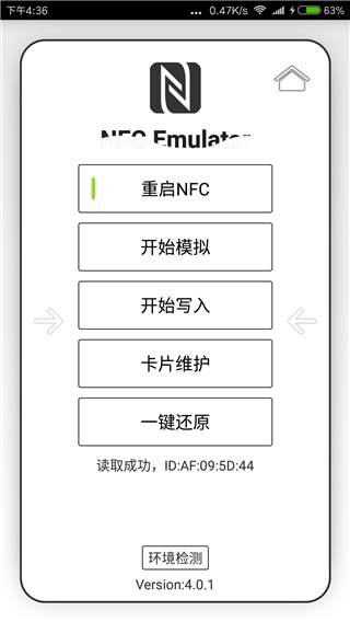 NFC Emulator第2张手机截图