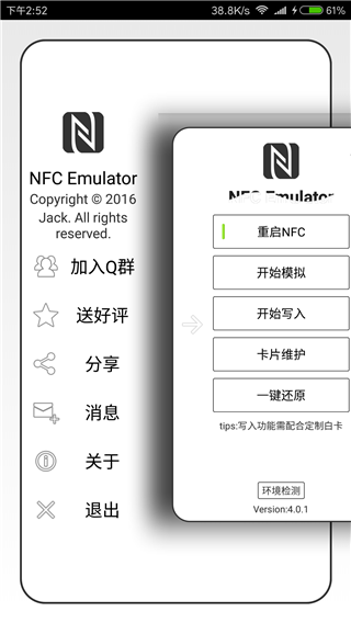 NFC Emulator第3张手机截图