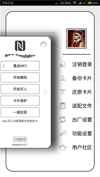 NFC Emulator第4张手机截图