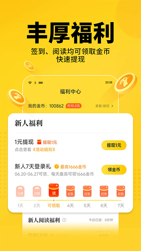 七猫免费小说app第5张手机截图