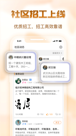 钢构宝app第4张手机截图