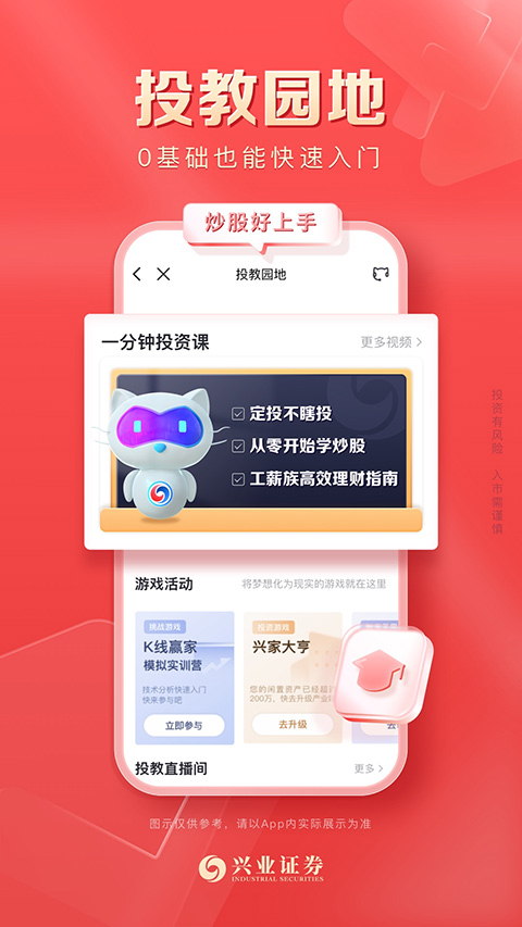 兴业证券优理宝app第3张手机截图