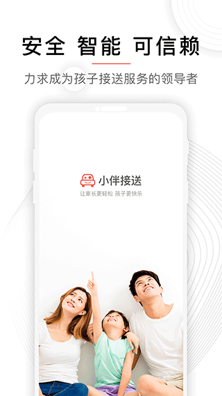 小伴app第1张手机截图