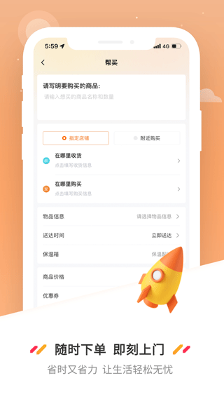 曹操送app第4张手机截图