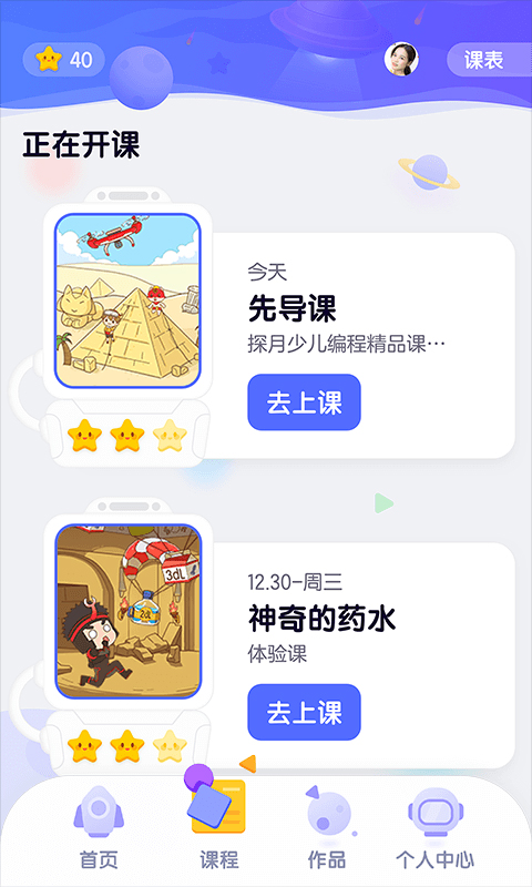 探月校园版app软件封面