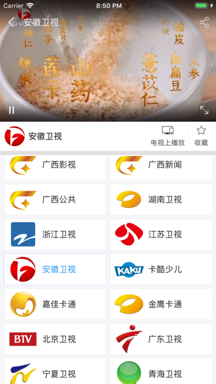 小象嗨TV客户端软件封面