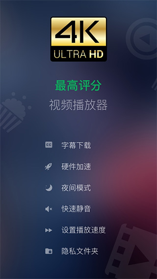 XPlayer播放器第1张手机截图