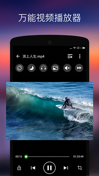 XPlayer播放器第2张手机截图