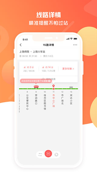 饶城通app第2张手机截图