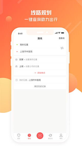 饶城通app第3张手机截图