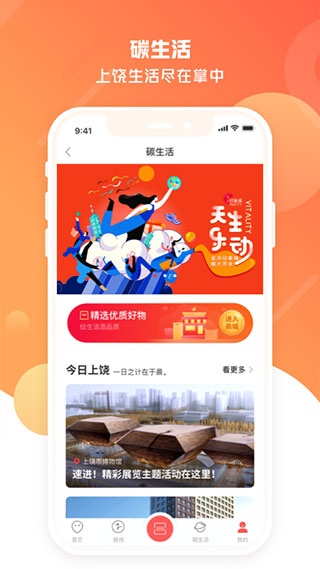 饶城通app第4张手机截图