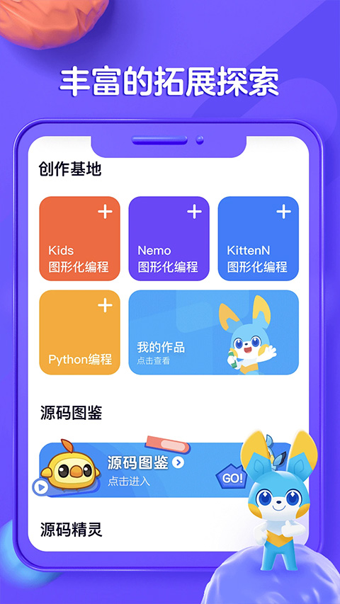 探月少儿编程app第1张手机截图