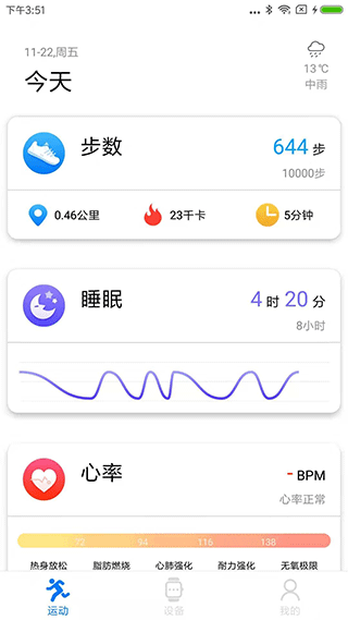 vband智能手表app软件封面