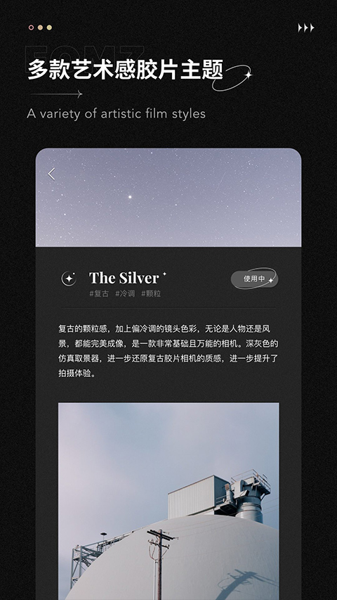 Fomz复古胶片相机第3张手机截图