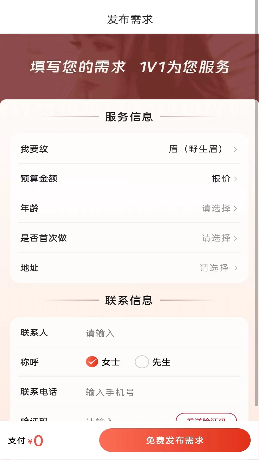 蓬蓬绣第2张手机截图