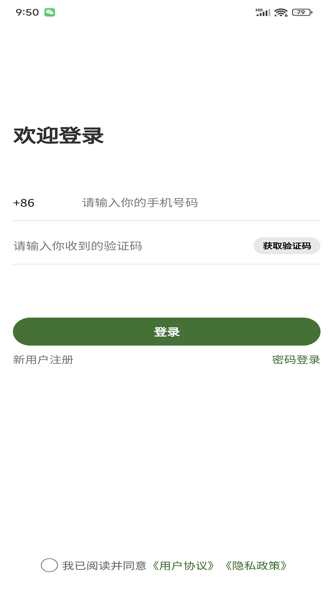 惊羽第3张手机截图