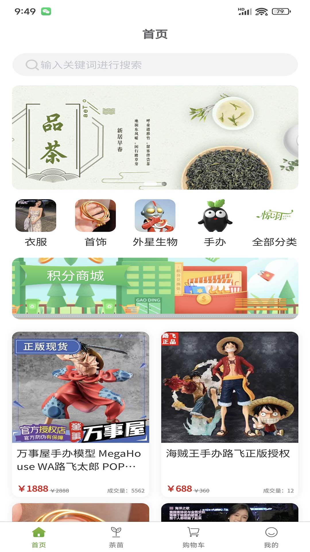 惊羽第4张手机截图