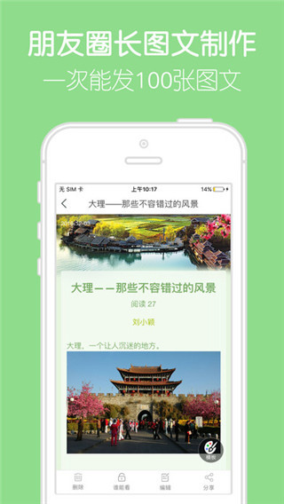 留影app软件封面