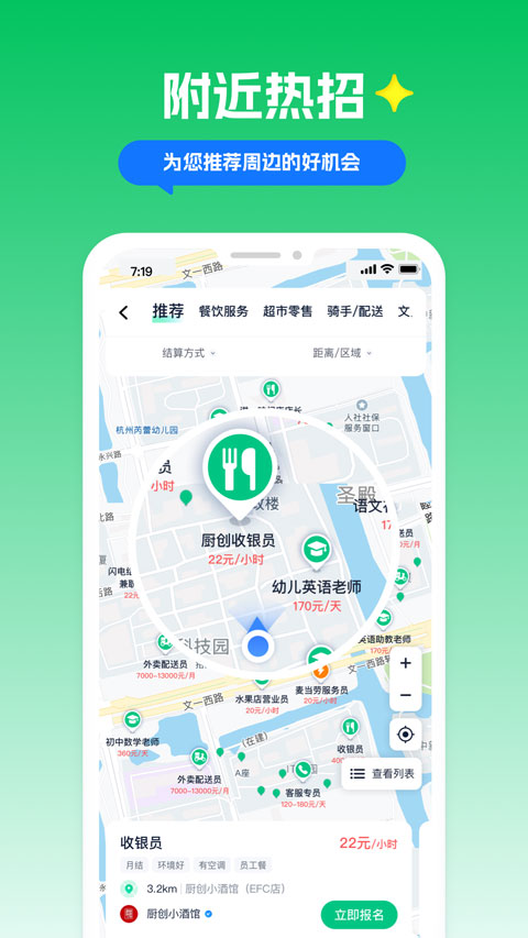 青团社兼职app第3张手机截图