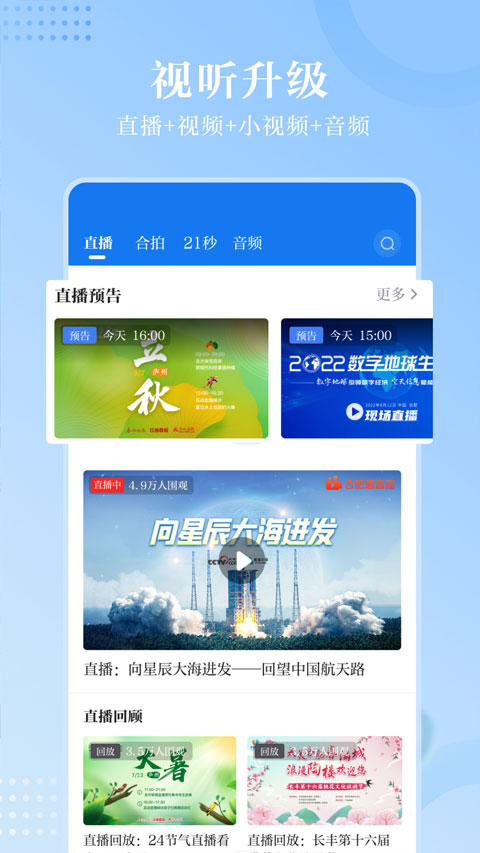 合肥通app第3张手机截图