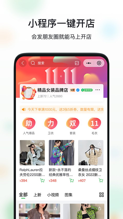 微商相册app第2张手机截图