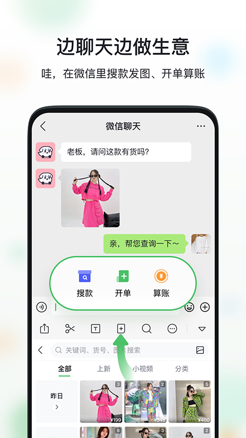 微商相册app第4张手机截图