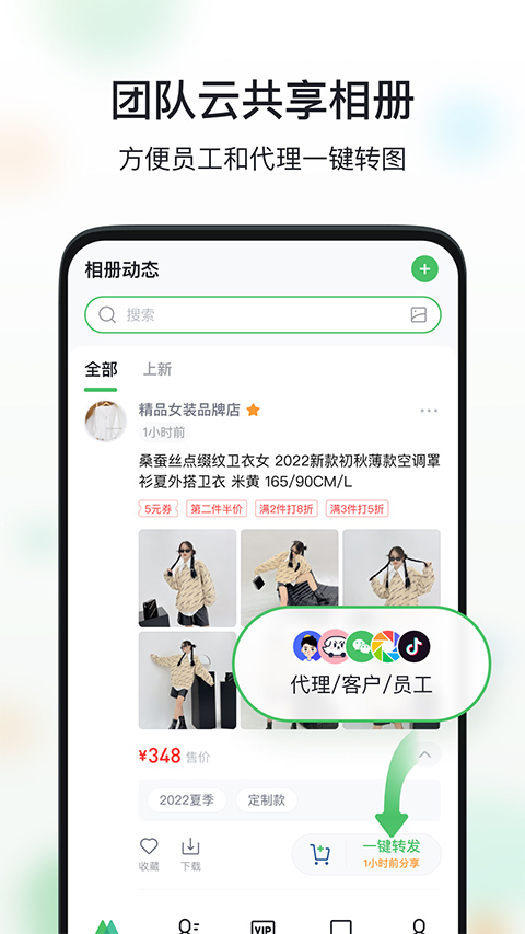 微商相册app第5张手机截图