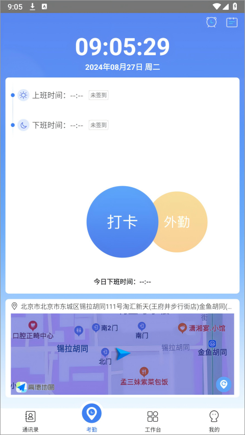 悠悠办公app截图