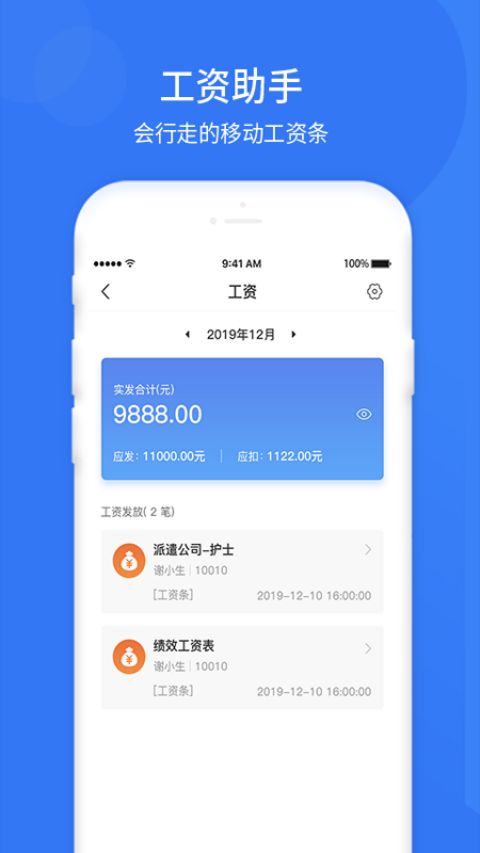 悠悠办公app软件封面