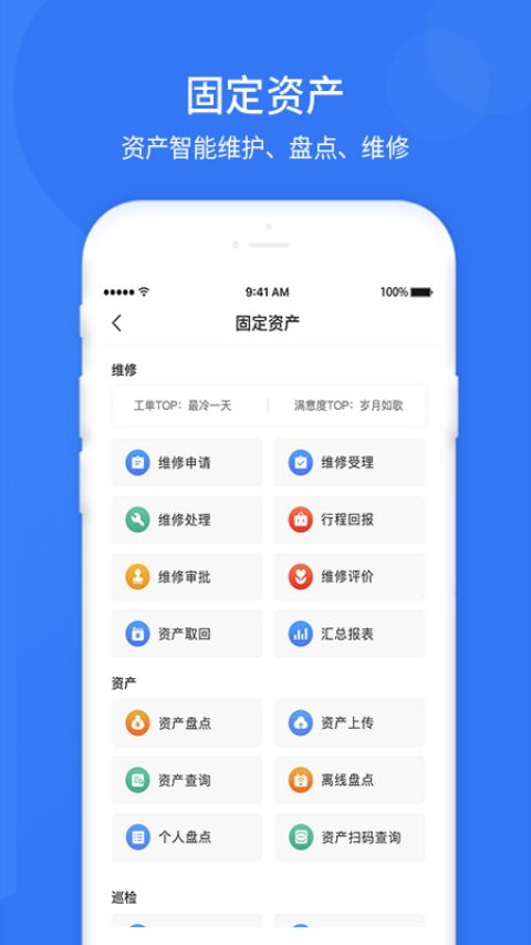 悠悠办公app软件封面