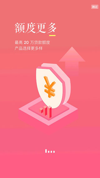 中银消费金融app第1张手机截图