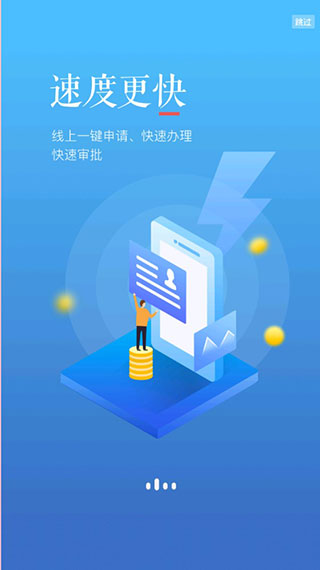 中银消费金融app第2张手机截图