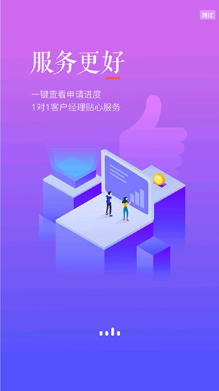 中银消费金融app第3张手机截图