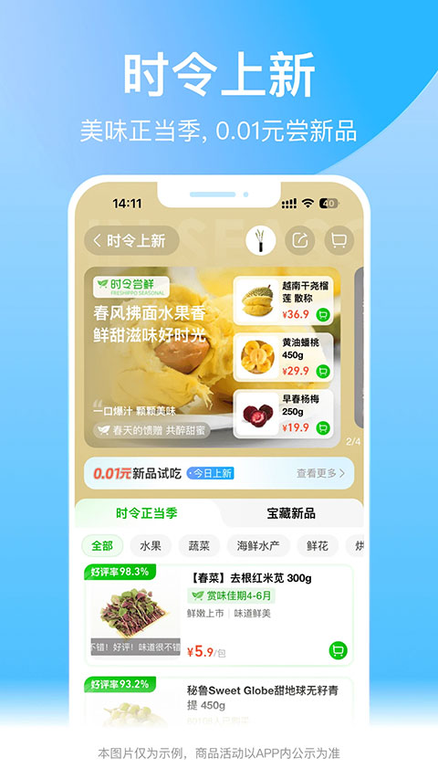 盒马app第4张手机截图