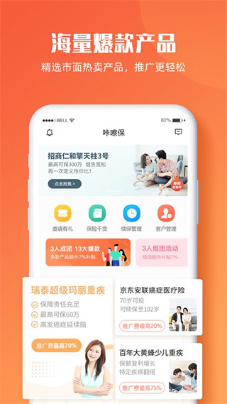 咔嚓保app软件封面