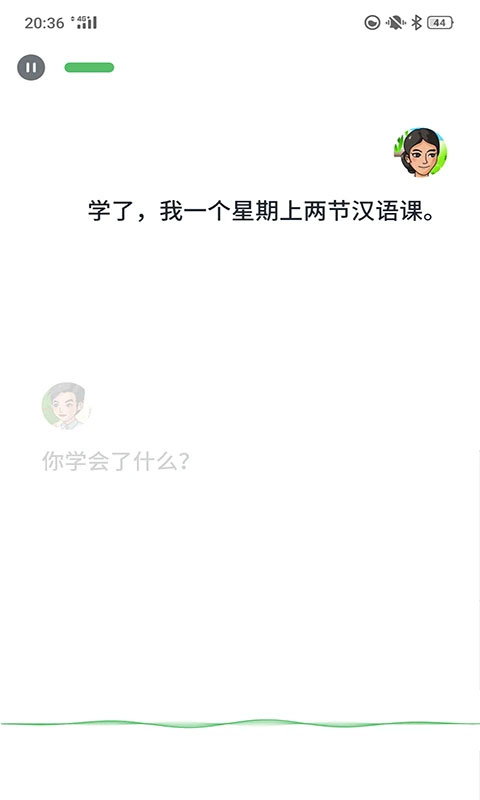 普通话助手app软件封面