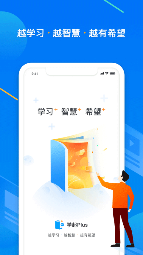 学起Plus app第1张手机截图