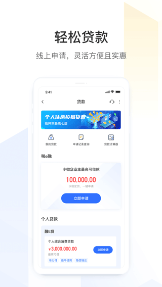 厦门银行app软件封面