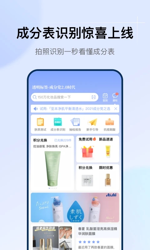 透明标签app第1张手机截图