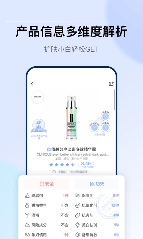 透明标签app第3张手机截图