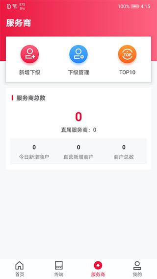 联动Plus app第1张手机截图