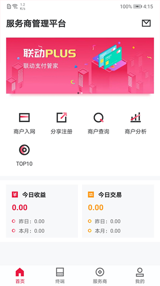 联动Plus app第2张手机截图