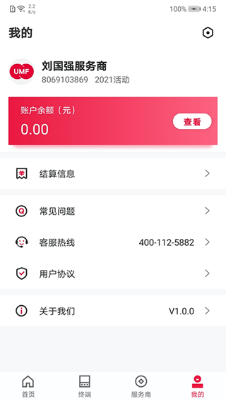 联动Plus app第3张手机截图