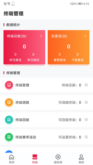 联动Plus app第4张手机截图