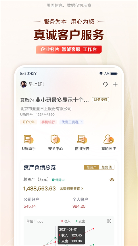 工商银行企业银行app第3张手机截图