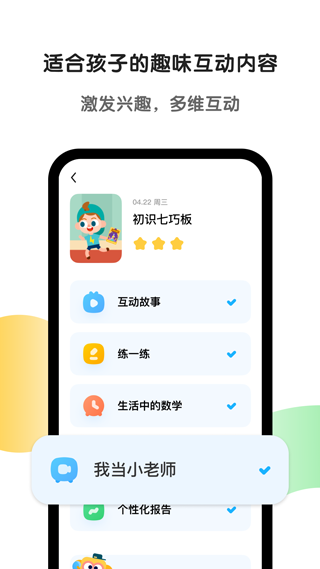 斑马app第4张手机截图