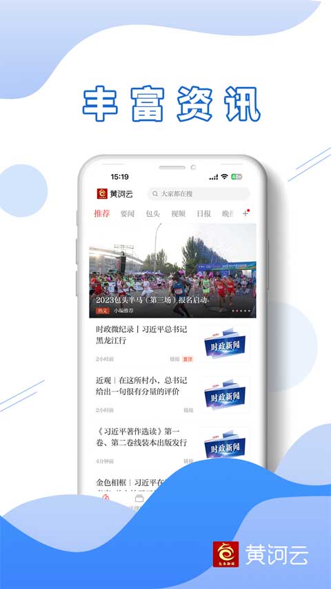 宁夏黄河云app第2张手机截图
