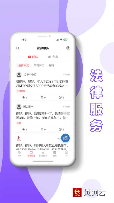 宁夏黄河云app第4张手机截图