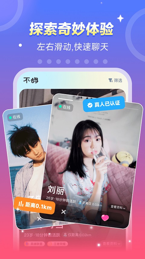 不鸽语音app软件封面